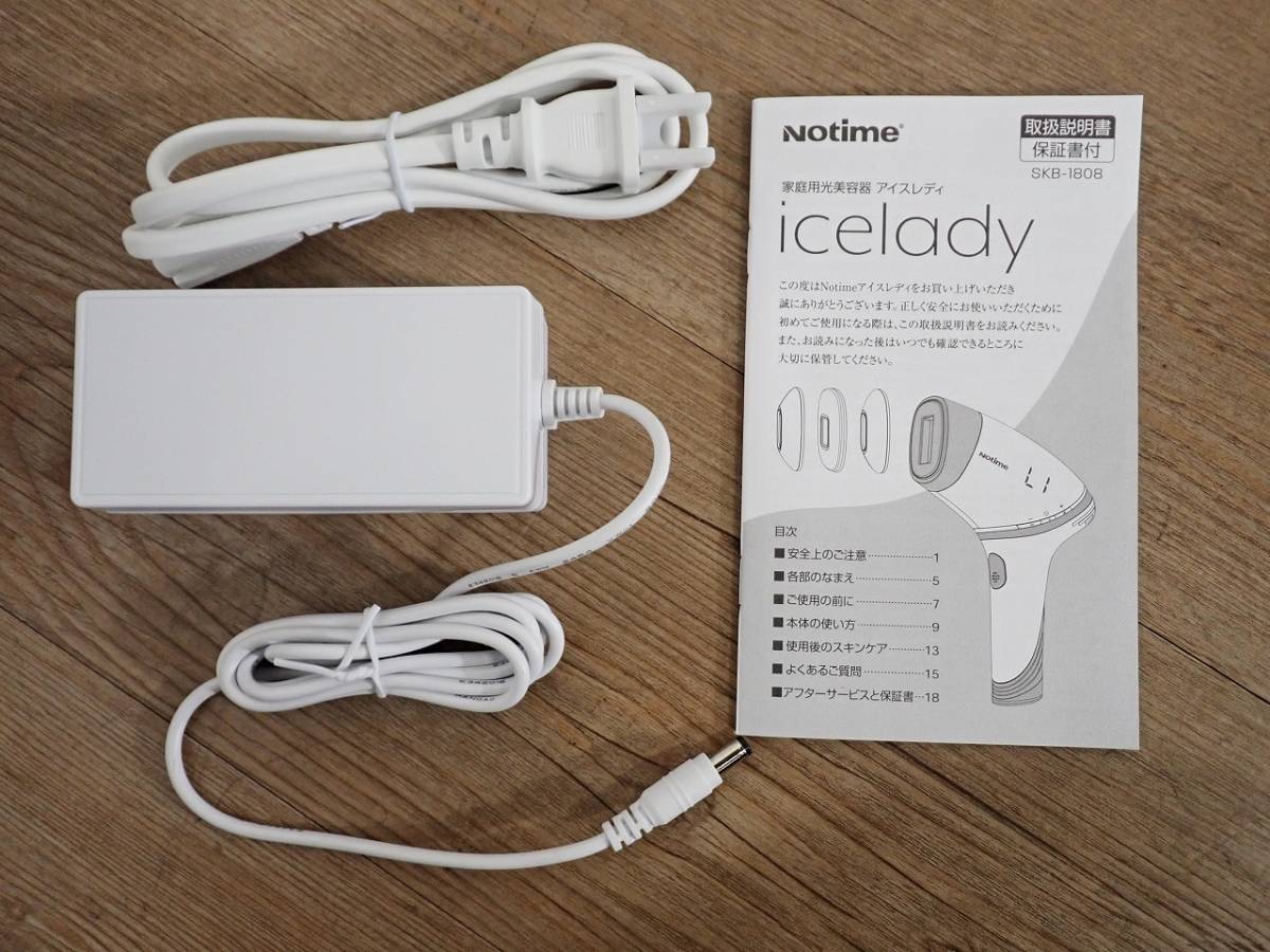 中古 脱毛器 Notime icelady SKB-1808 ノータイムアイスレディ 家庭用光脱毛器 IPL脱毛 ムダ毛ケア フラッシュ 美容器_画像9