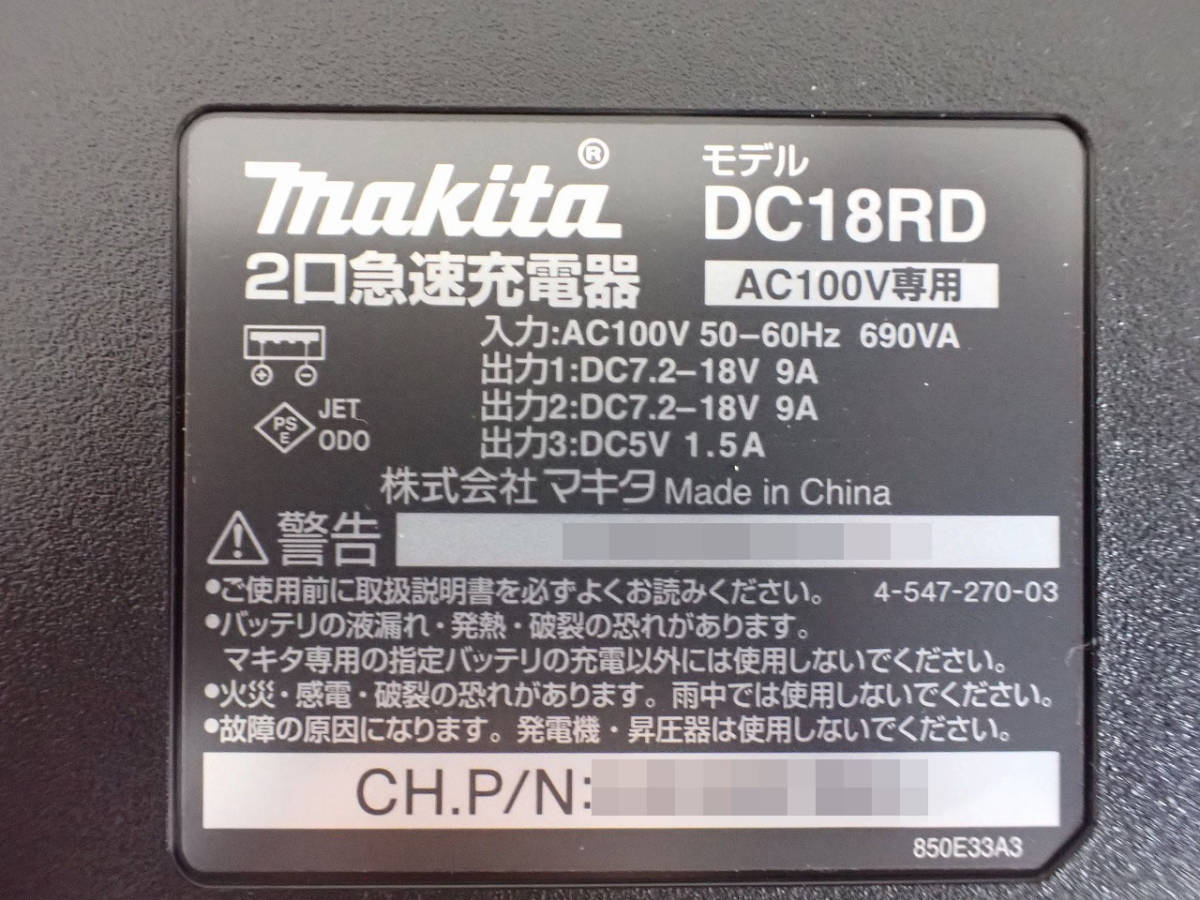 中古 充電器 makita DC18RD マキタ 2口急速充電器 DC7.2-18V 14.4V 9A USB バッテリー 純正 2台セット_画像2