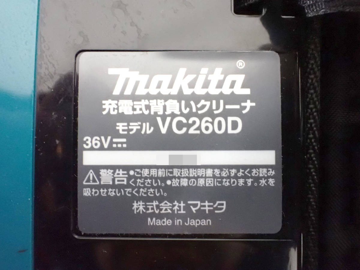 中古 掃除機 makita VC260D マキタ 充電式 背負いクリーナ 集塵機 紙パック 18V+18V 36V フリーノズル フレキシブルホース 2台セット ②_画像2