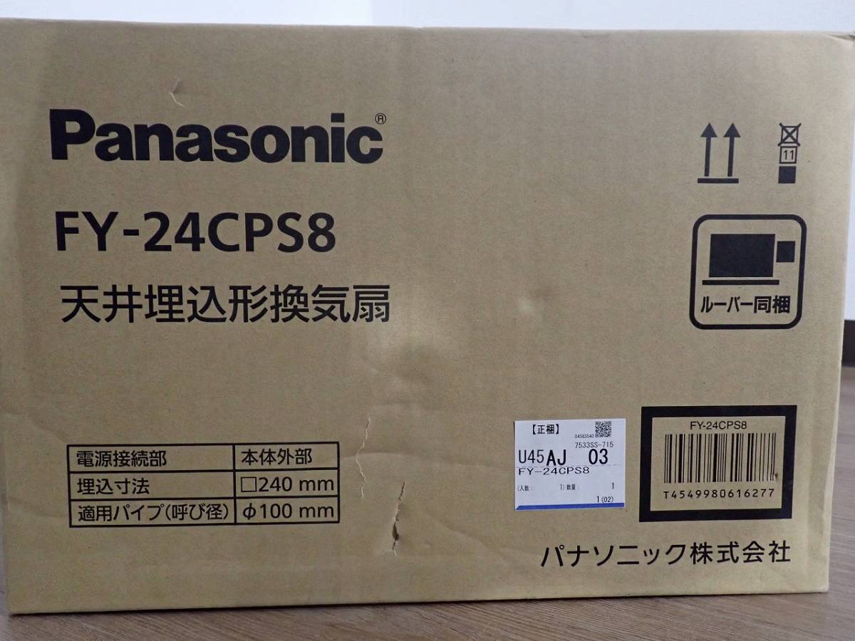 新品 換気扇 Panasonic FY-24CPS8 パナソニック 天井埋込形 2室換気用 ルーバーセットタイプ 単相 100V 接続ダクト φ100mm 埋込寸法 240mm_画像3