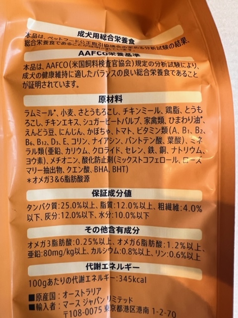 ●700g×3袋セット♪ シーザー 素材本来のおいしさと栄養 ラムと4種の農園野菜_画像3