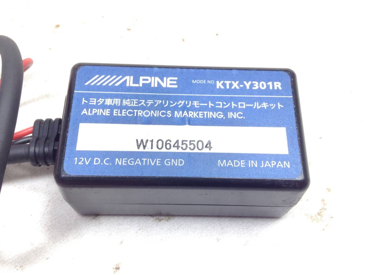 アルパイン KTX-Y301R　ステアリングリモコン接続コード 即決品 定形外OK AE-81_画像5