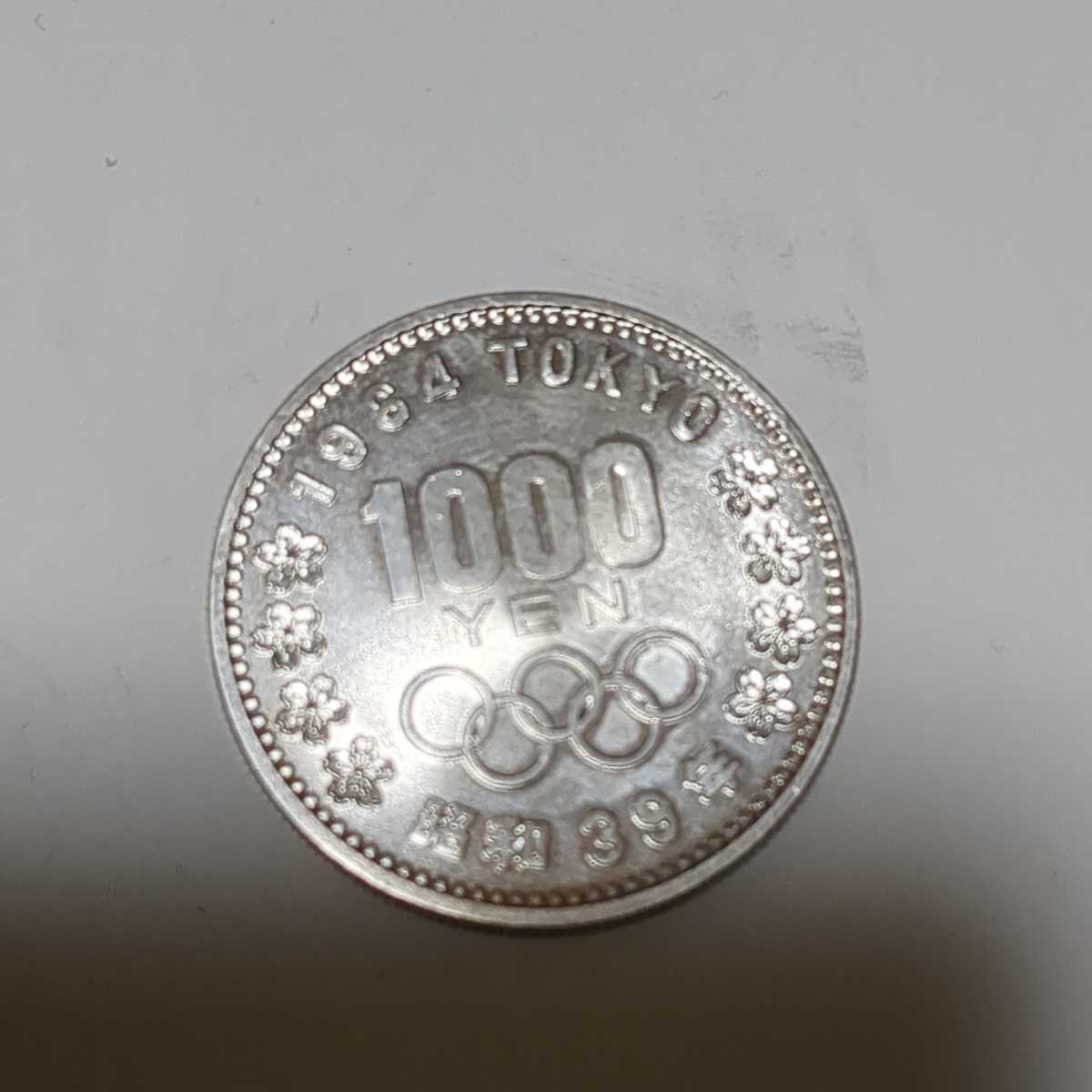 昭和３９年　東京オリンピック　１０００円銀貨　⑥_画像1