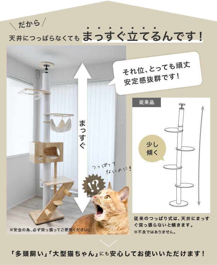 つっぱり式 キャットタワー ラバーウッド材 アレンジ可能 大型 猫 多頭飼い 木製 スリム 突っ張り 爪とぎ_画像4