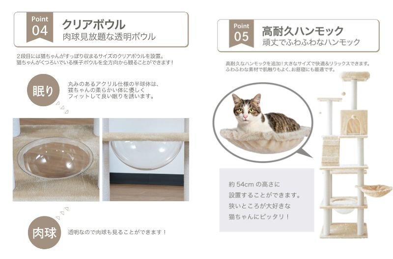 キャットタワー 据え置き 173cm MDF クリア ハンモック 爪とぎ 綿 大型猫 多頭飼い 木製 コンパクト スリム_画像5