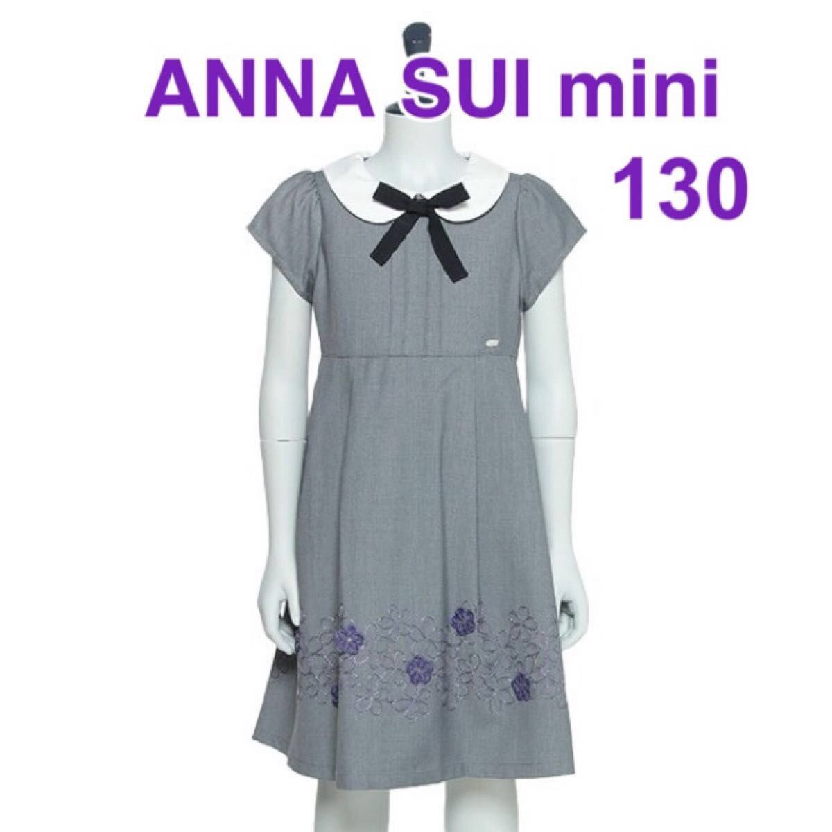 [美品] ANNA SUI mini  アナスイミニ　セレモニー 衿つき裾フラワー刺しゅう半袖ワンピース　入学式　卒園式　発表会　