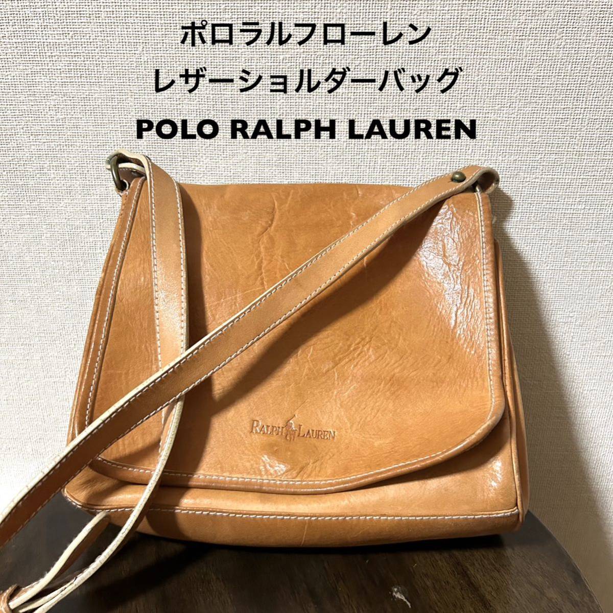 ポロラルフローレン レザーショルダーバッグ メンズ レディース POLO RALPH LAUREN 内汚れ、劣化有り→要状態確認 ショルダーバッグ レザー_画像1