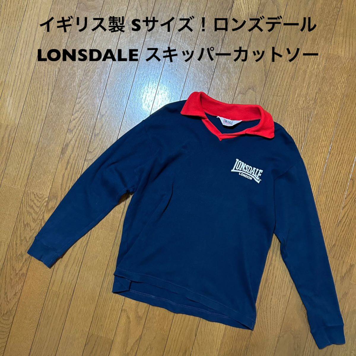 イギリス製Sサイズ！ロンズデール LONSDALE 古着長袖スキッパーカットソー フロッキーロゴ 襟付きロンT ネイビー×赤_画像1