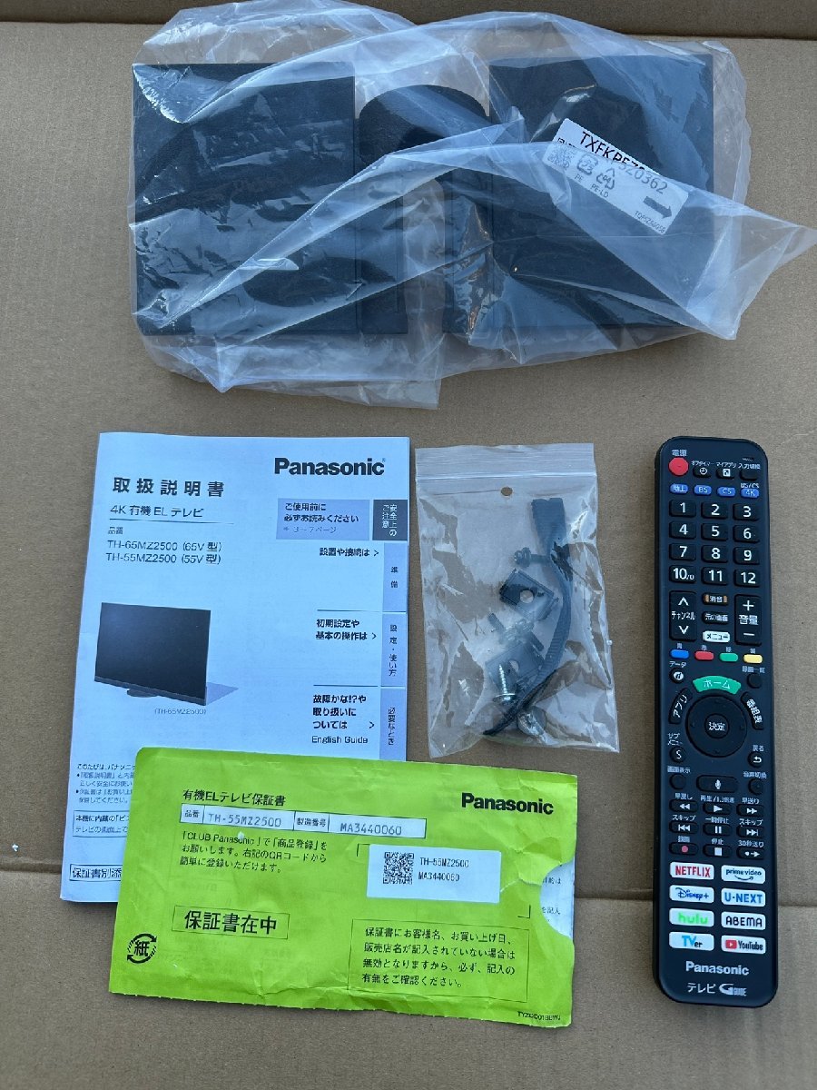 1円★美品　Panasonicパナソニック 55V型 有機EL テレビ TH-55MZ2500　送料無料【4549980728390】_画像7