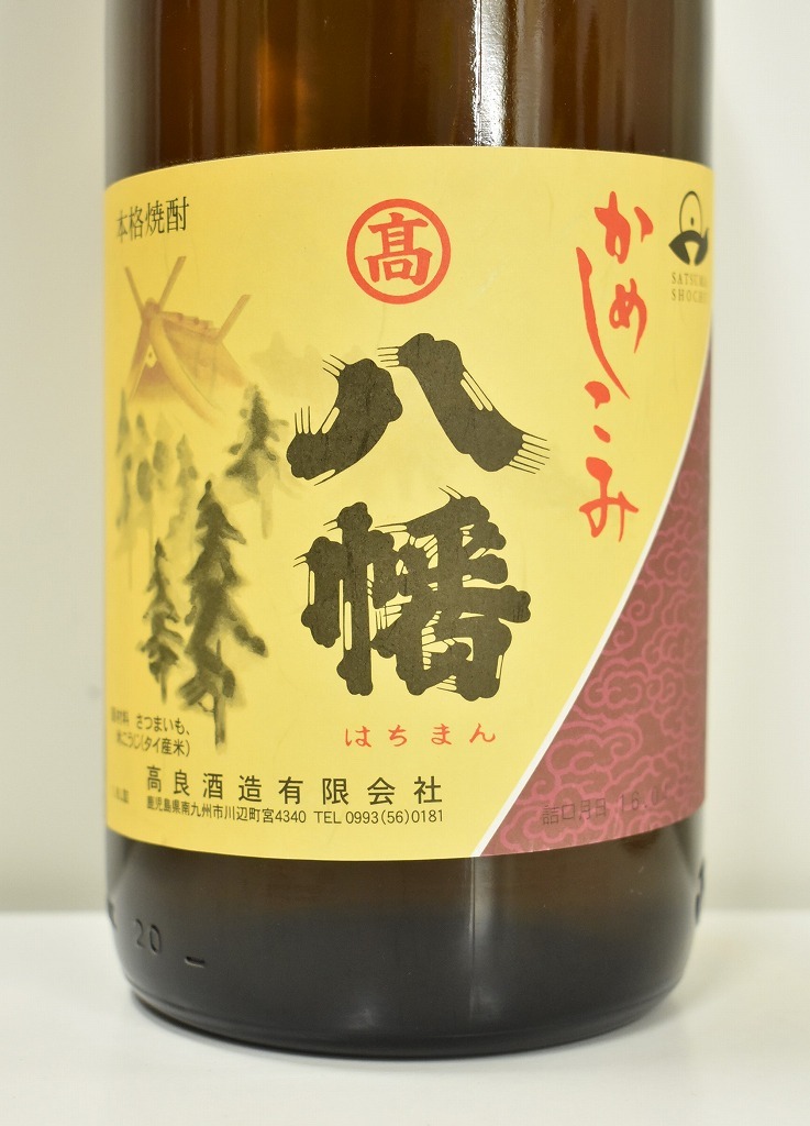 ◆2191◆未開栓 本格焼酎 4本セット 華奴 八幡 大和桜 今も昔も焼酎は西都岩倉月の中 1.8L 1800ml 25度 【同梱不可】_画像4