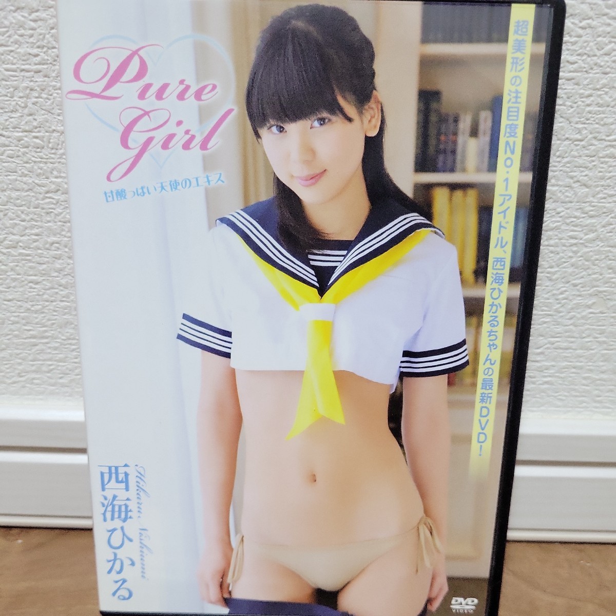 西海ひかる / Pure girl 甘酸っぱい天使のエキス　　DVD _画像1