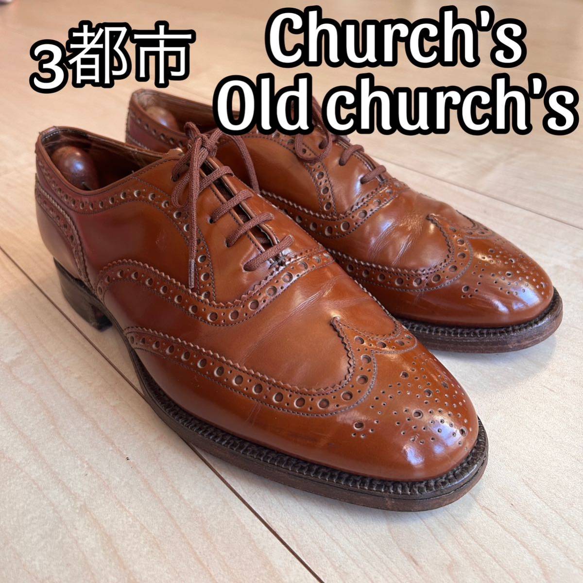 3都市　Church’s 旧チャーチ Burwood ウィングチップ 革靴 ドレスシューズ チャーチ エドワードグリーン　ジョンロブ　オールデン