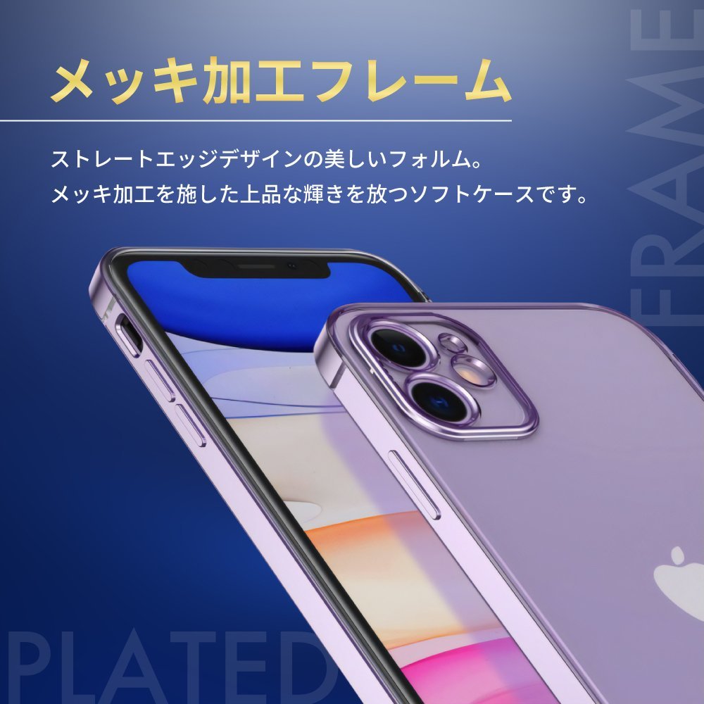 スマホケース iPhone13 薄型 軽量 透明 クリア Pro max mini クリア レンズ保護 カバー シンプル 衝撃吸収 TPU エレガントパープル_iPhone13エレガントパープル