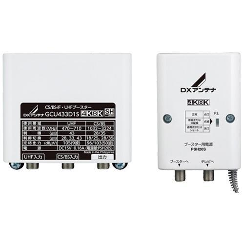 【未使用品 外装ダメージあり】 DXアンテナ GCU433D1S 4K・8K包装対応 CS/BS-IF・UHFブースター