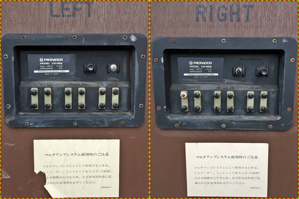 3094)埼玉県新座市から 引取可 Pioneer パイオニア 3WAYブックシェルフ型スピーカーシステム CS-955 ペア _画像6