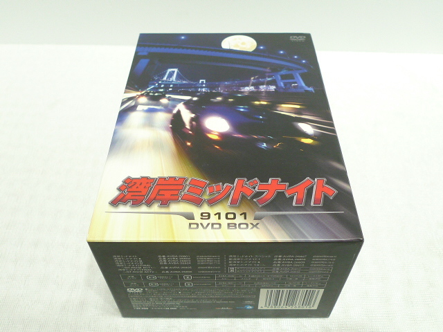 廃盤DVD☆ 湾岸ミッドナイト 9101 DVD BOX ☆大鶴義丹 :: Yahoo 廃盤DVD☆ 湾岸ミッドナイト 9101 DVD BOX ☆大鶴義丹 :: Yahoo