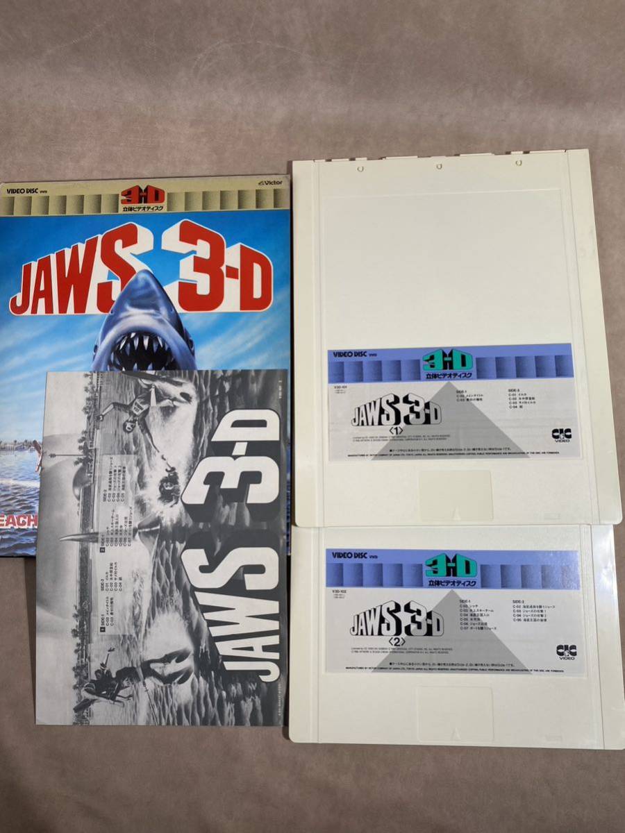 VHD JAWS3 3-D 立体ビデオディスク 2枚組 字幕 ビデオディスク ジョーズ3 ジョーズ_画像4