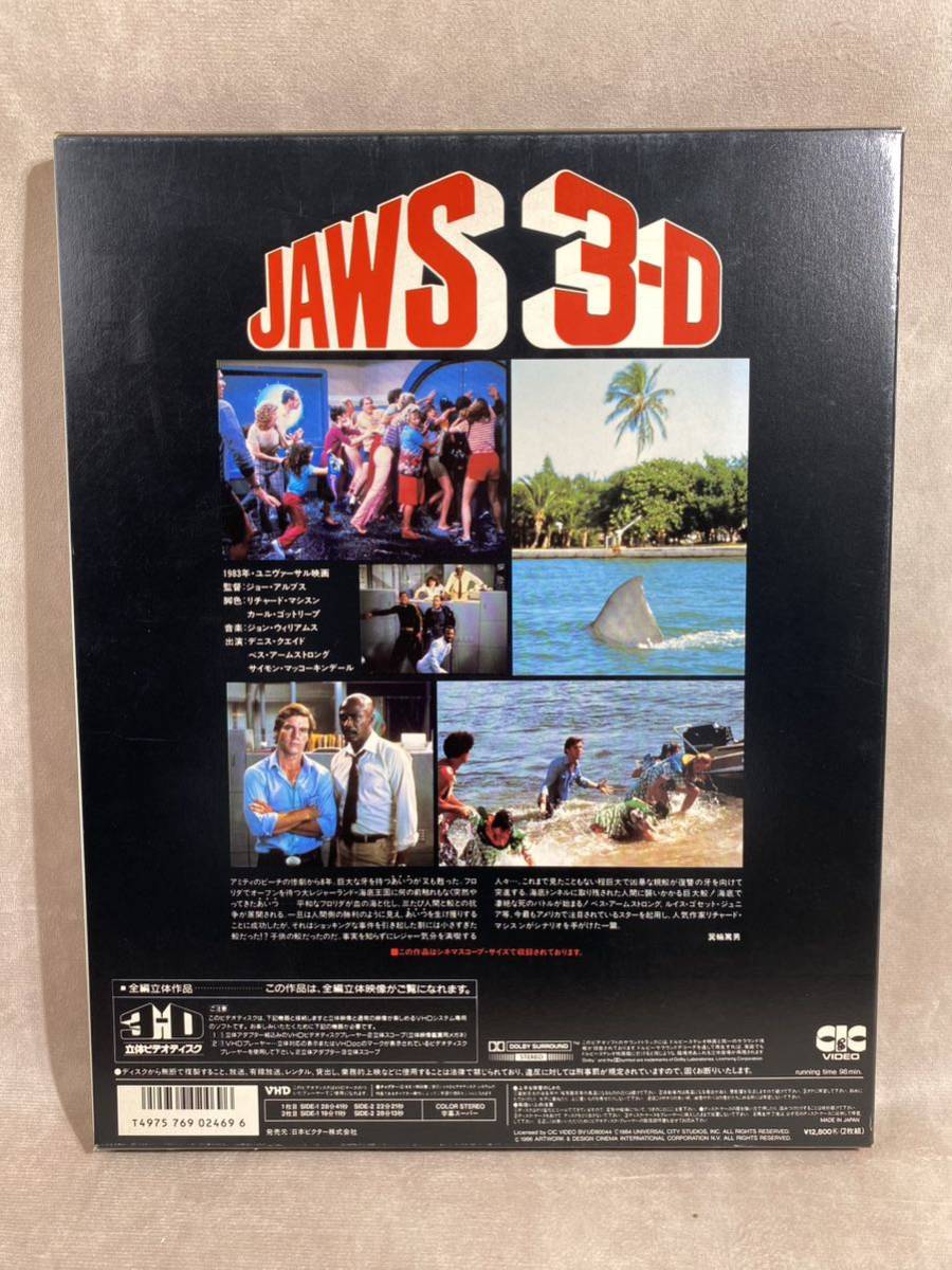 VHD JAWS3 3-D 立体ビデオディスク 2枚組 字幕 ビデオディスク ジョーズ3 ジョーズ_画像2