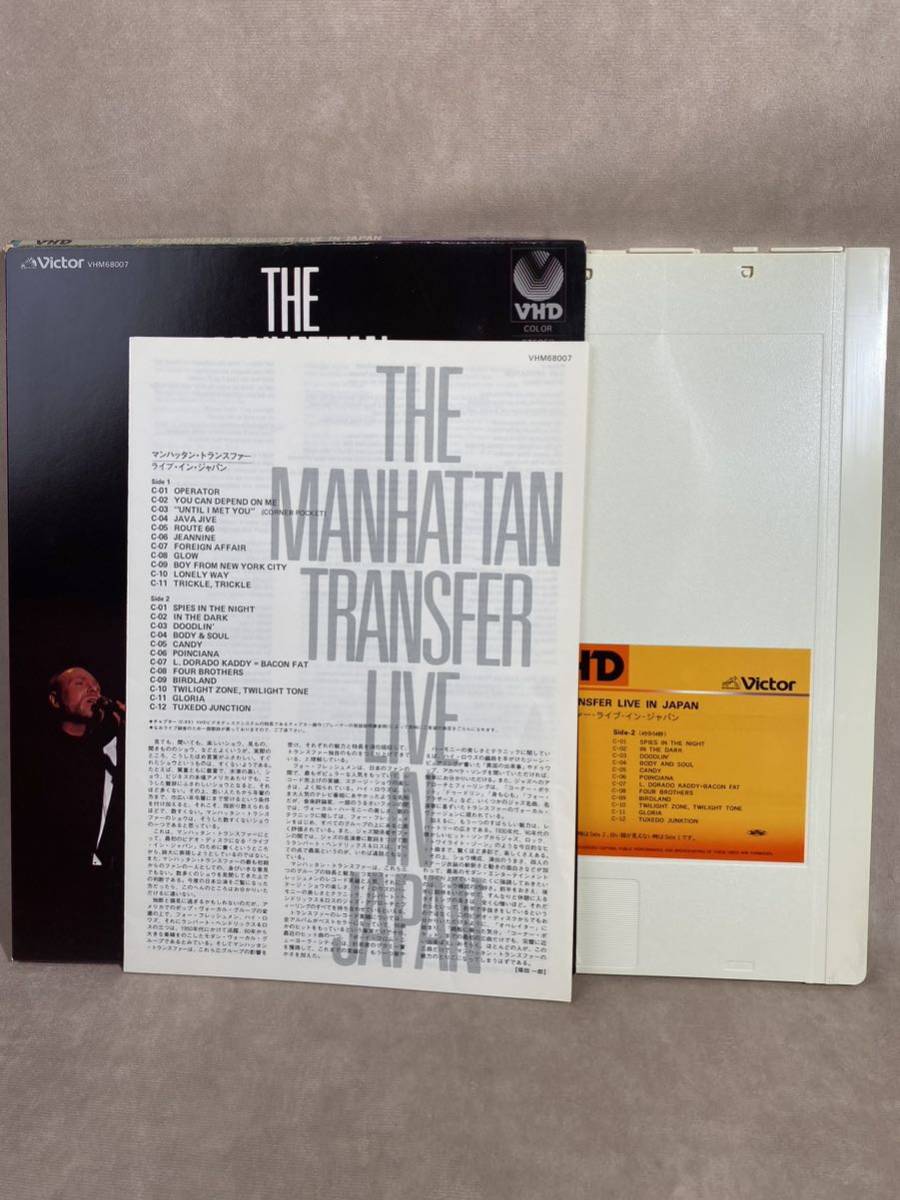 VHD THE MANHATTAN TRANSFER LIVE IN JAPAN マンハッタン・トランスファー ビデオディスク 日本公演 ジャズ JAZZ_画像5