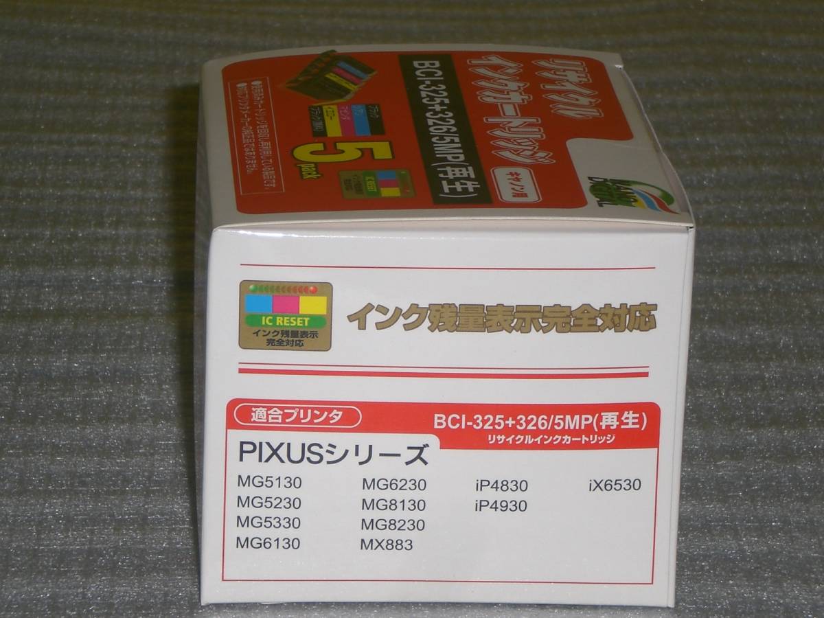 ☆ M708「未使用品／送料込み／互換性抜群」キャノン用BCI - 325/326 リサイクルインクカートリッジ ５色パックnano ☆の画像2