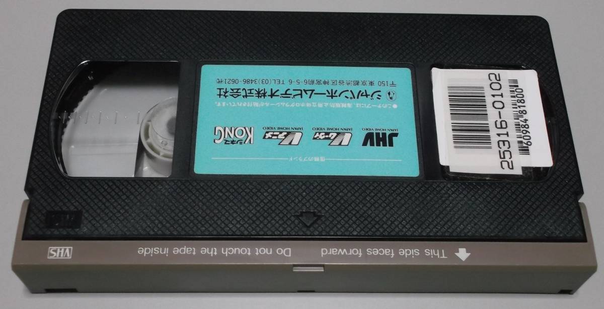 *VHS. case shop . industry * rental version 