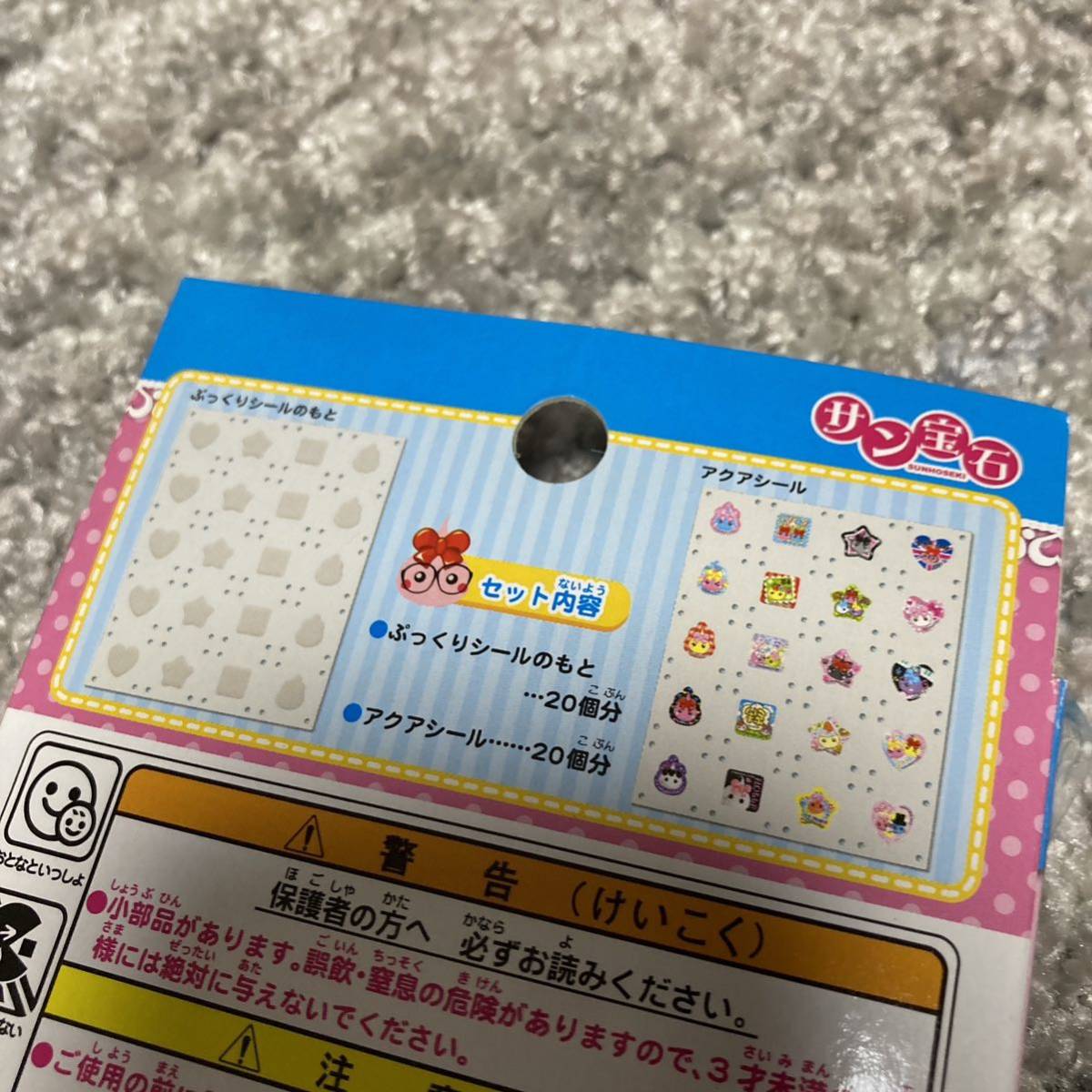 未使用 2箱セット ほっぺちゃん TOMY ぷっくりシールの元 別売りセットの画像3