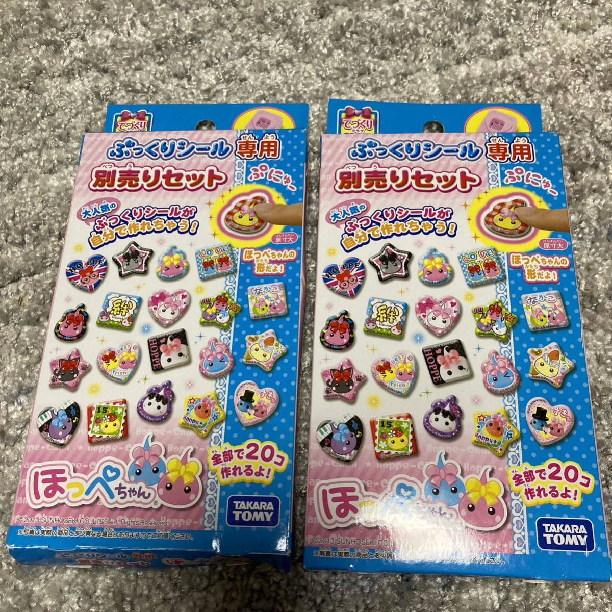 未使用 2箱セット ほっぺちゃん TOMY ぷっくりシールの元 別売りセットの画像1