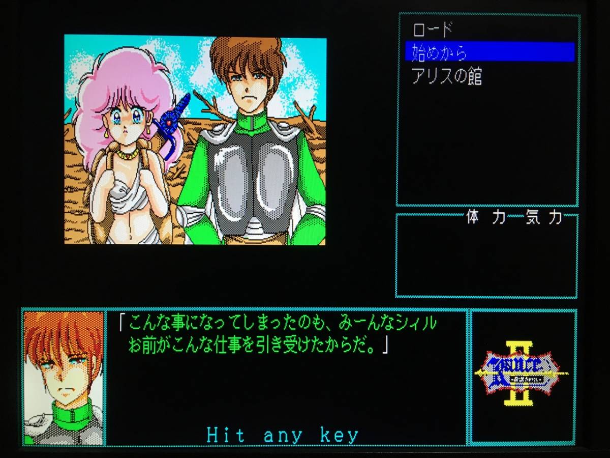 アリスソフト ランスⅡ 反逆の少女たち PC-9801版(5インチFD6枚 アリスソフト ランスⅡ 反逆の少女たち PC-9801版(5インチFD6枚