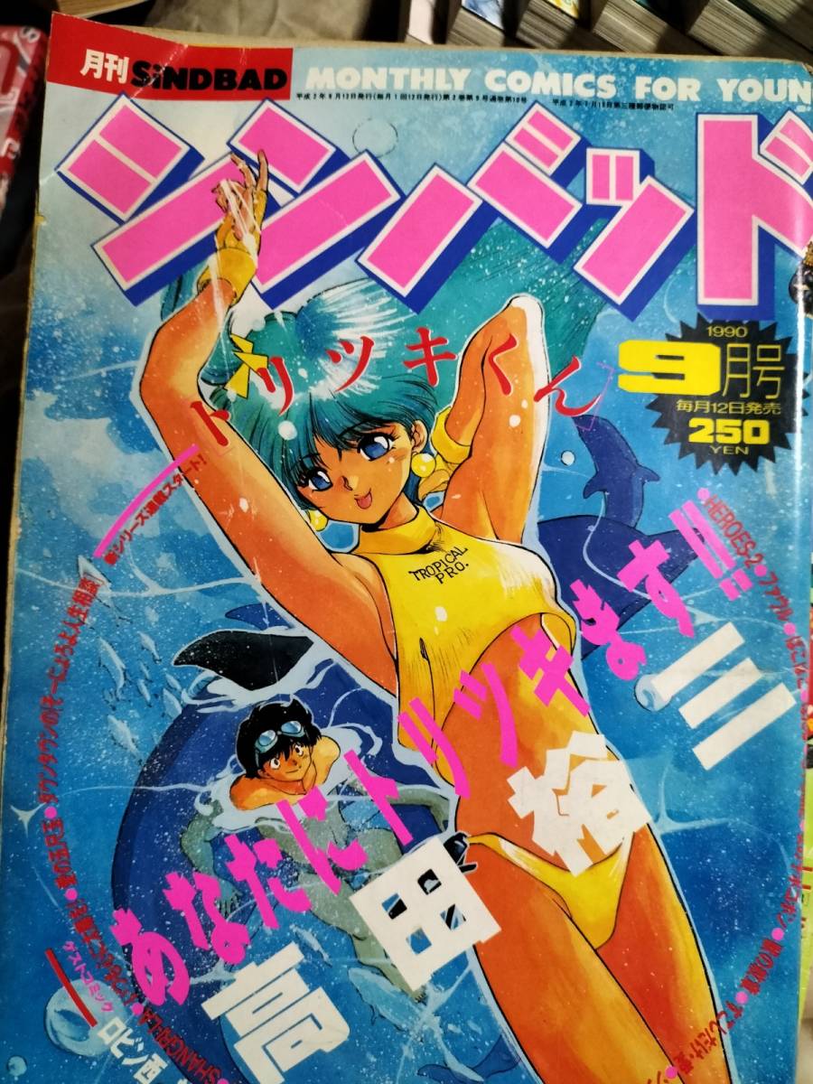 EBA!即決。ジョージ秋山 弘法大師空海 全6巻 SCオールマン - 青年 EBA!即決。ジョージ秋山 弘法大師空海 全6巻 SCオールマン - 青年
