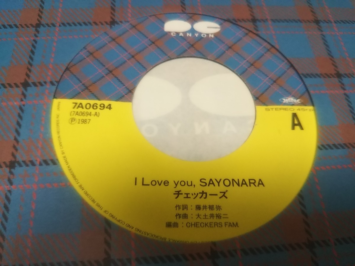 【EPレコード】I LOVE YOU SAYONARA　チェッカーズ_画像3