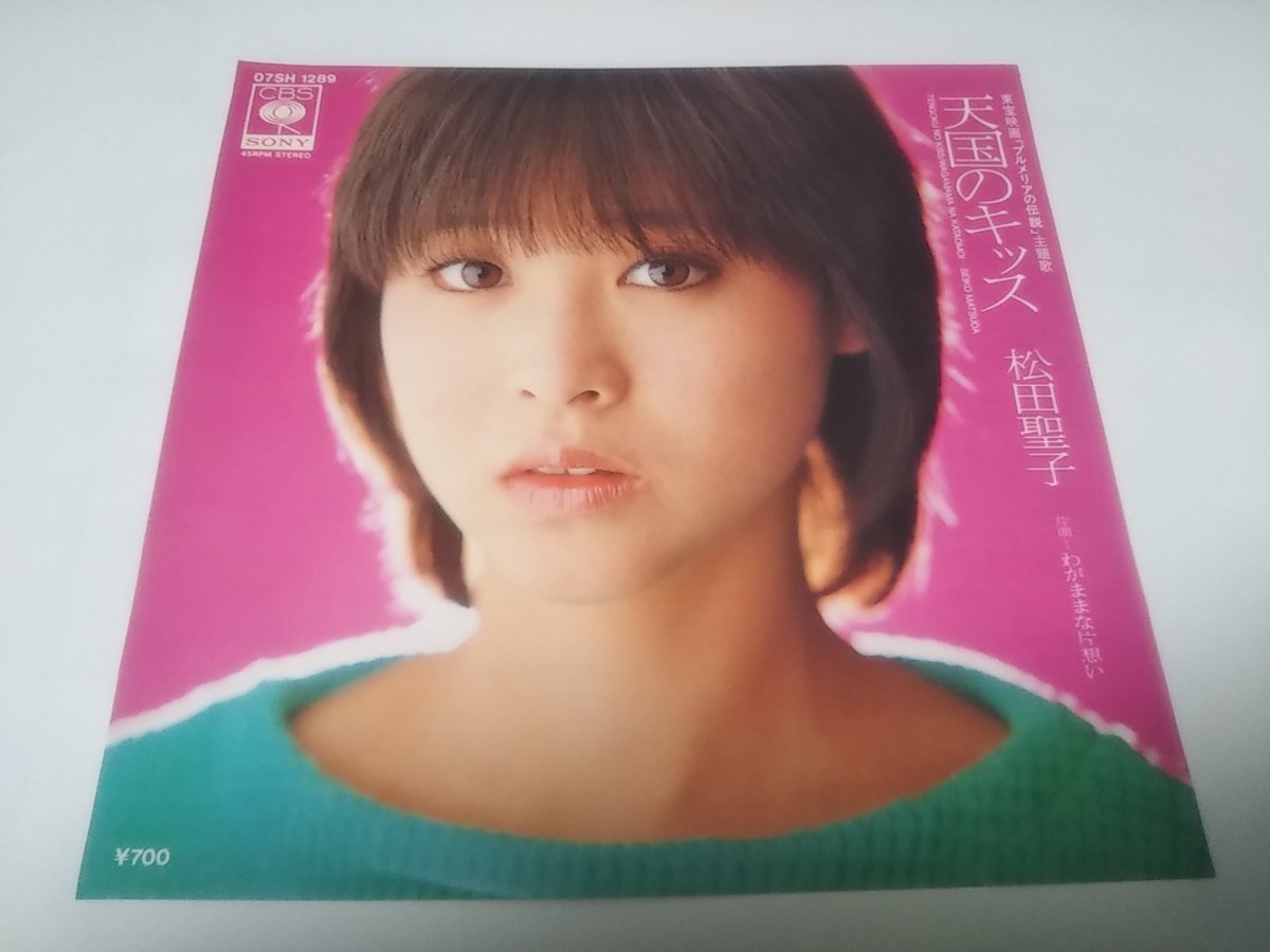 【EPレコード】 天国のキッス 松田聖子_画像1