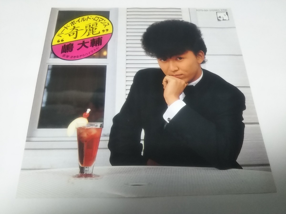 [EP Record] Daisuke yokohama ginbae