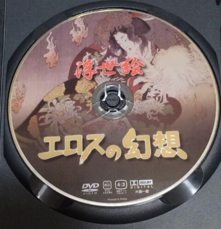 浮世絵　エロスの幻想【セル正規版DVD】