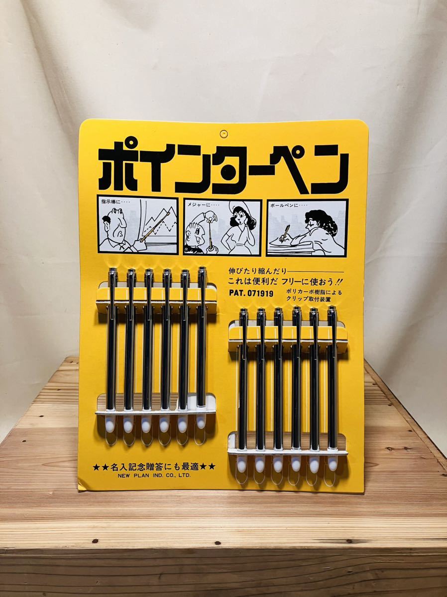 昭和レトロ当時物 未使用デッドストック ポインターペン 12本 販売什器 台紙 ディスプレイ 看板 ボールペン ビンテージ 文房具 ペン_画像4