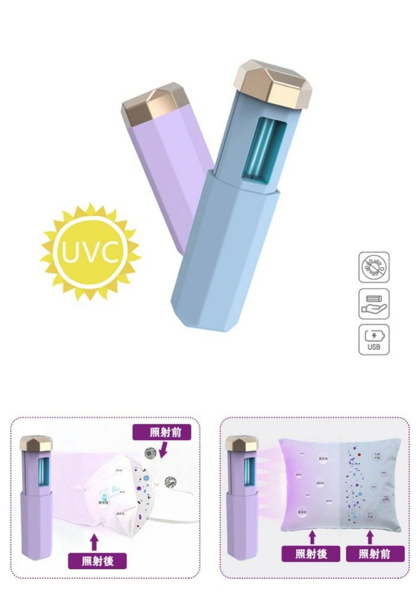 大特価☆ 紫外線殺菌ランプ オゾン除菌 調整可能 USB充電式 携帯便利 コンパクト 抗菌 消毒 消臭 細菌 バクテリア ダニ