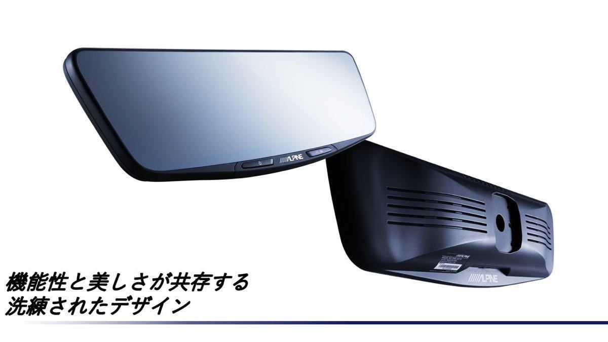 激安即決ALPINE DVR-DM1200A-OC 12型ドライブレコーダー搭載デジタルミラー 車外用リアカメラモデル送料出品者負担_画像6