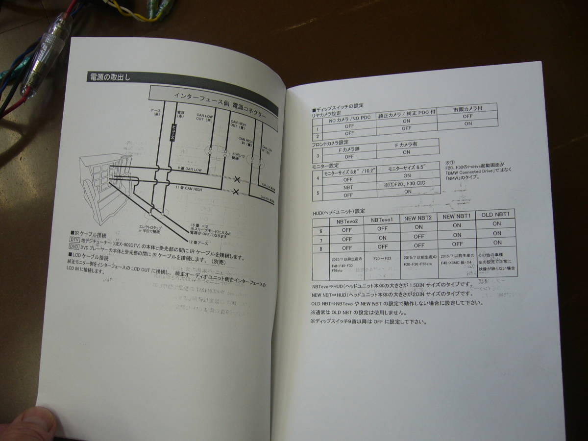 (^^♪　BMW　第3世代　ｉＤｒｉｖｅ用インターフェース　AIT-BM03-AI0-B　Ｏ52307091_画像8