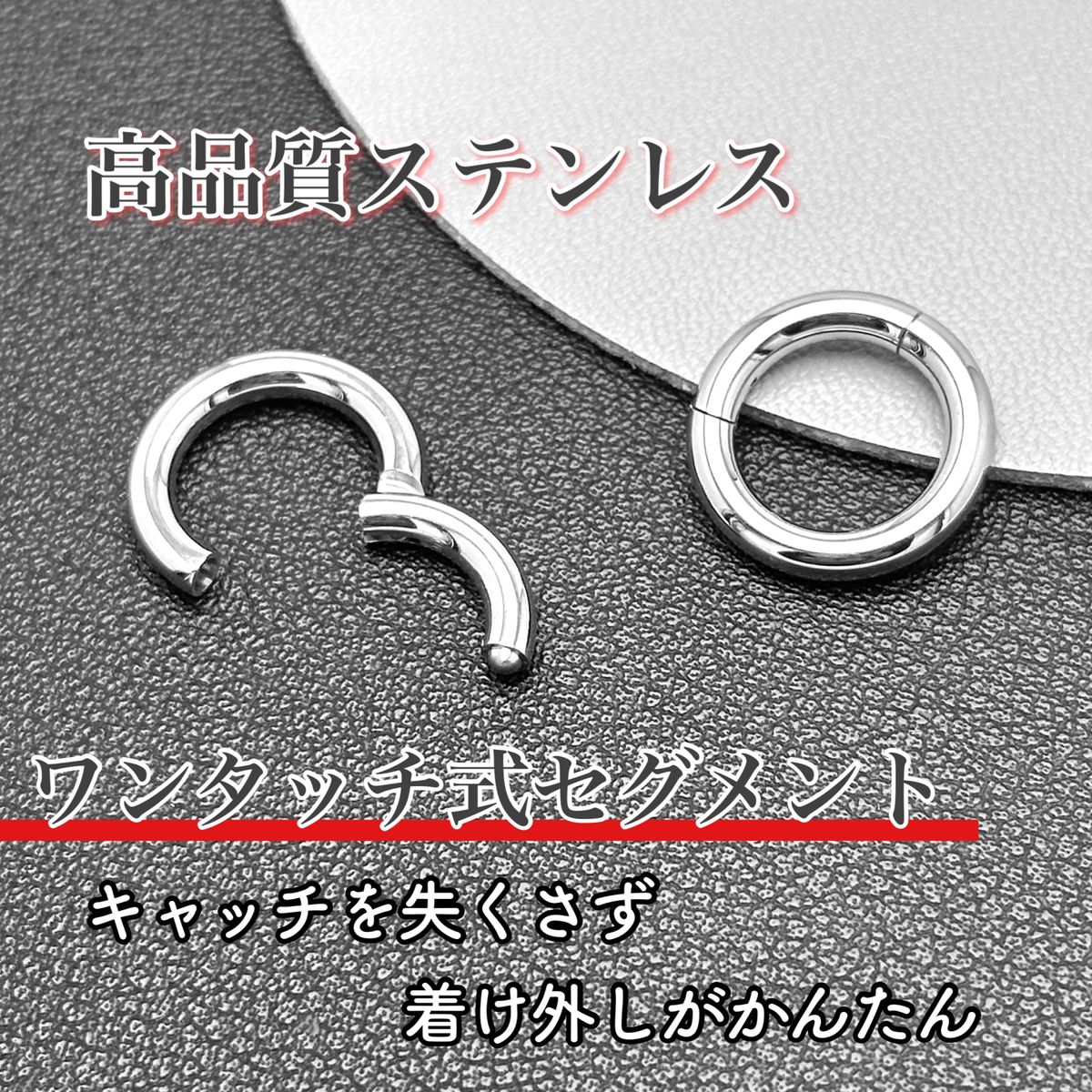 14G　セグメントリング　4本　クリッカー　イヤーロブ　ヘリックス　ボディピアス