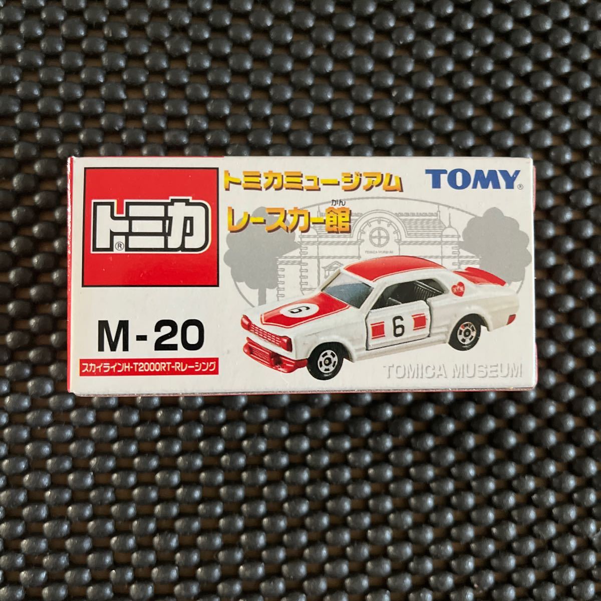 未開封 トミカミュージアム M-20 スカイラインH-T 2000RT-R レーシング (GT-R)_画像1
