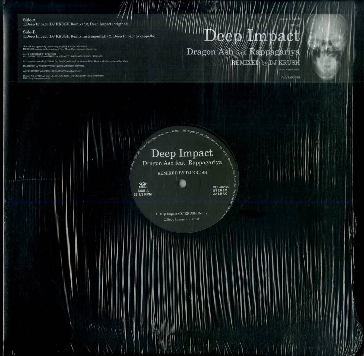 A00569819/12インチ/ドラゴン・アッシュ feat.ラッパ我リヤ「Deep Impact Remixed by DJ Krush(2000年・VIJL-60055・ヒップホップ・HIPHO_画像1