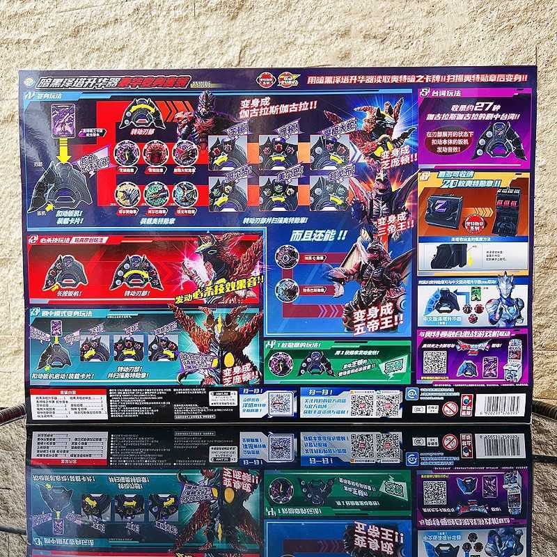 5100円 ウルトラマンZ ウルトラマンゼット DXダークゼット 5100円 ウルトラマンZ ウルトラマンゼット DXダークゼット