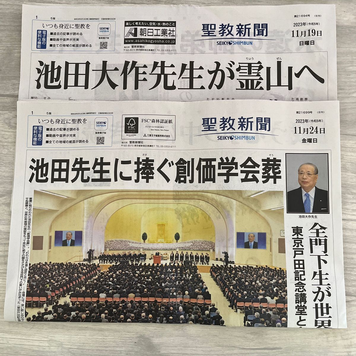 聖教新聞 11月19日 24日|Yahoo!フリマ(旧PayPayフリマ) 聖教新聞 11月19日 24日|Yahoo!フリマ(旧PayPayフリマ)