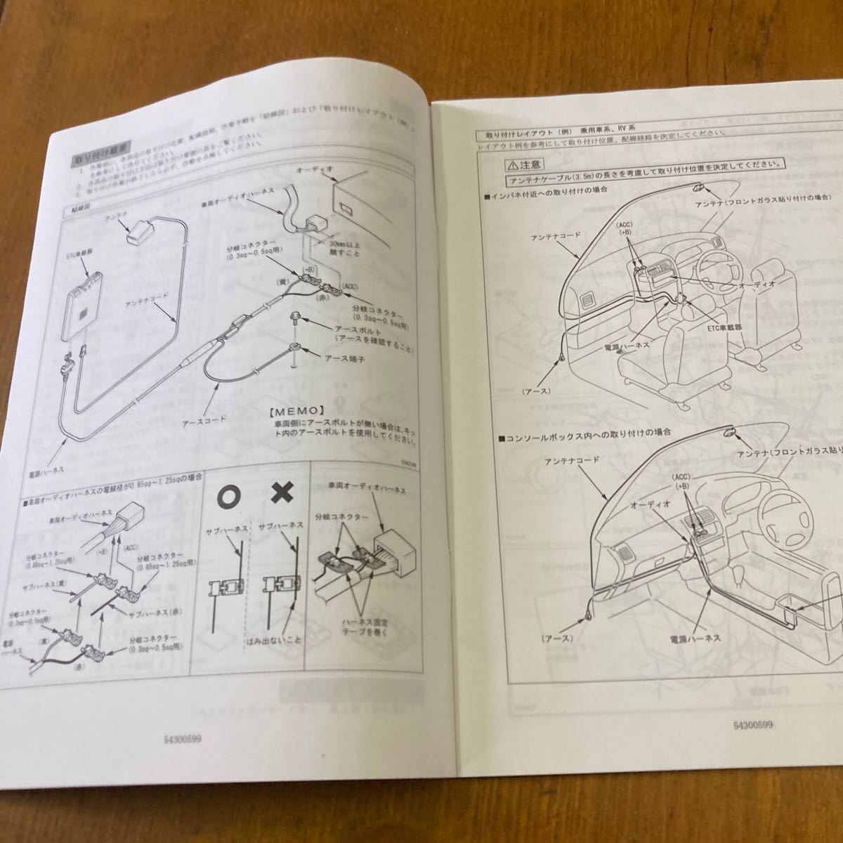 166 . デンソーETC DIU-5001 取扱説明書＆取付要領書　412603-5020_画像4