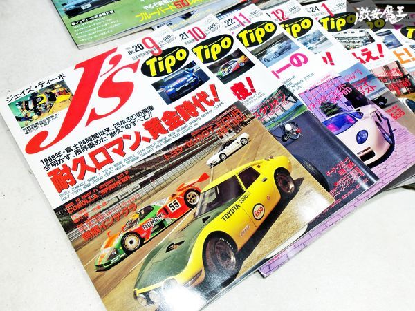 カー雑誌！まとめ売り！ジェイズ・ティーボ J's Tipo 1992～95年 セリカ スープラ インプレッサ 2000GT GT-R インテリア 棚埋め 棚 L2C_画像2