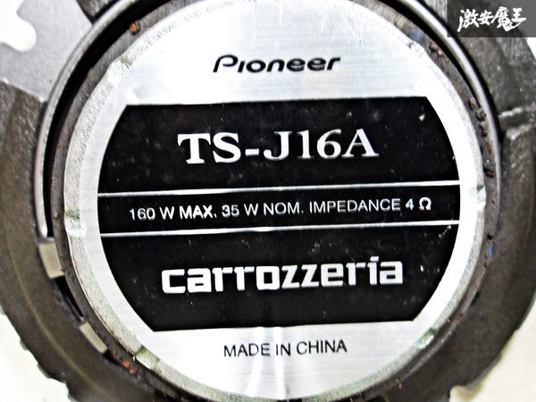 音だしOK！保証付 Carrozzeria カロッツェリア 2WAYスピーカー TS-J16A 35W MAX160W 16cmタイプ クロスオーバー付き N-16J スピーカー 棚 C_画像6