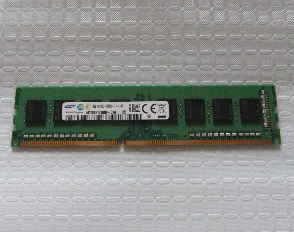 PC用メモリ SAMSUNG 4GB 1Rx8 PC3-12800U-11-11-A1 M378B5173BH0-CK9 4GB 中古 121