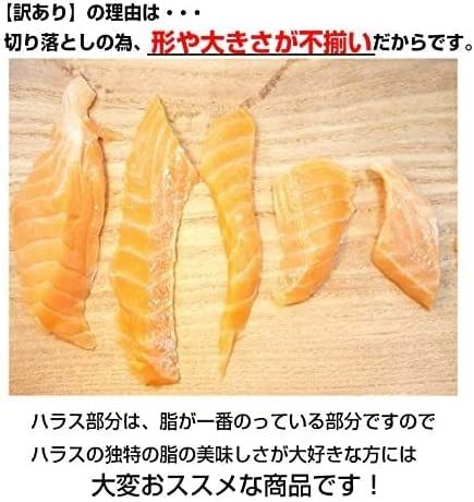 非常にお買い得 商品 焼きアトランハラス切り落とし 1P500ｇ 生食用 アトランティックサーモン使用しています_端材ですので切身の大きさは不揃いです。