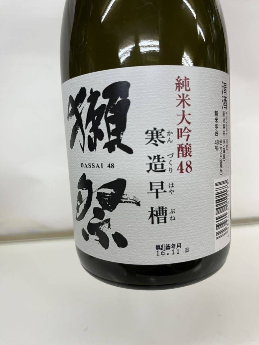 【古酒 未開栓】獺祭 純米大吟醸48 寒造早槽720ml しぼりたて生 16度 2016年11月詰 日本酒_画像2