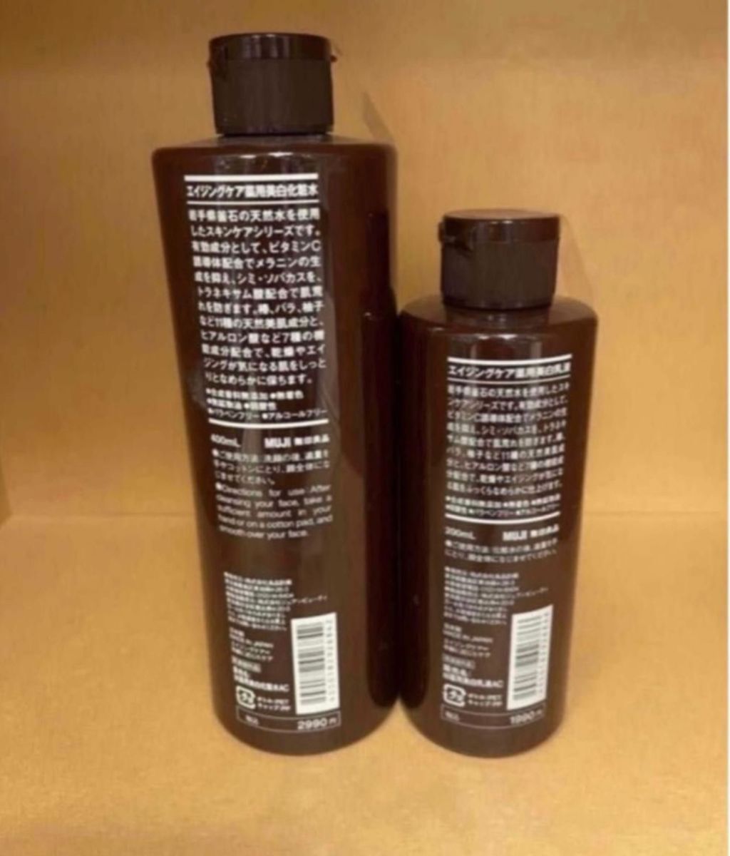 無印良品 》エイジングケア 薬用美白シリーズ 化粧水400mL・乳液200mL