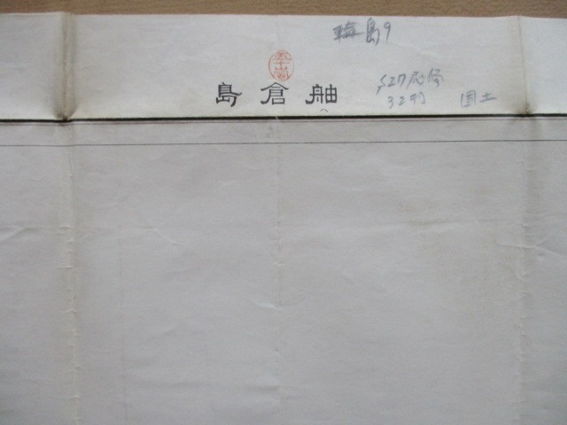 ce1190　5万分1地図　舳倉島　石川県　昭和32年　国土地理院_画像1